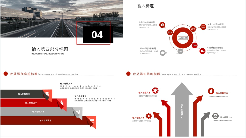 交通物流公司年终总结PPT模板 交通物流公司年终总结PPT模板