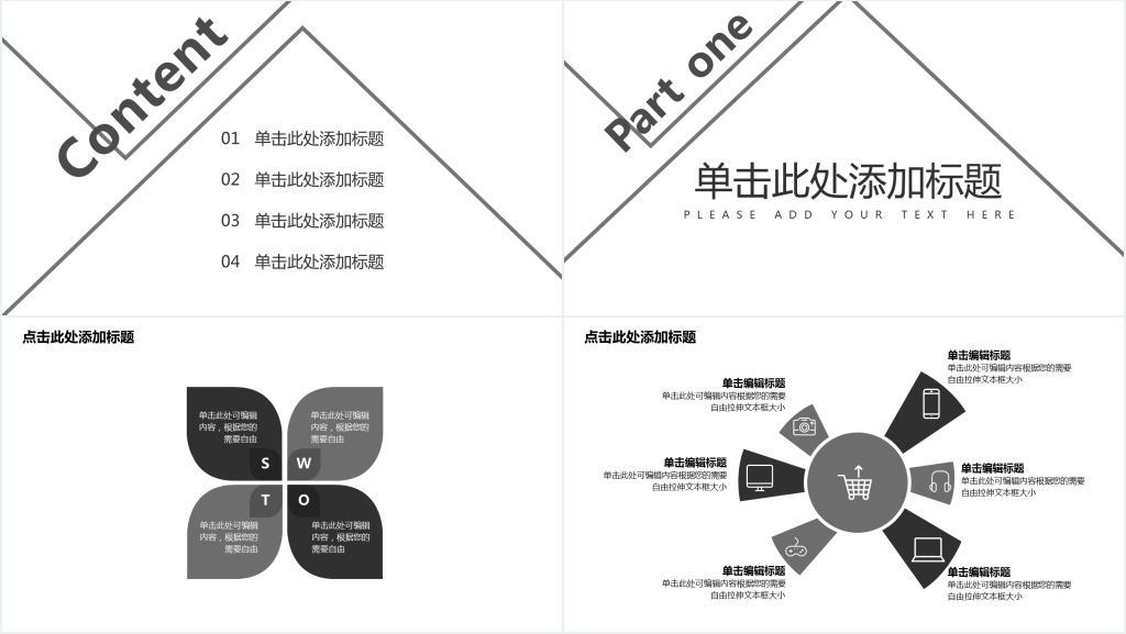 白色极简拼图年终工作总结PPT模板 白色极简拼图年终工作总结PPT模板