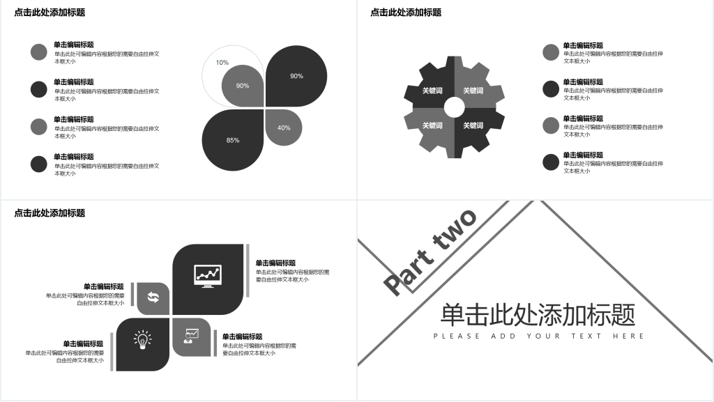 白色极简拼图年终工作总结PPT模板 白色极简拼图年终工作总结PPT模板