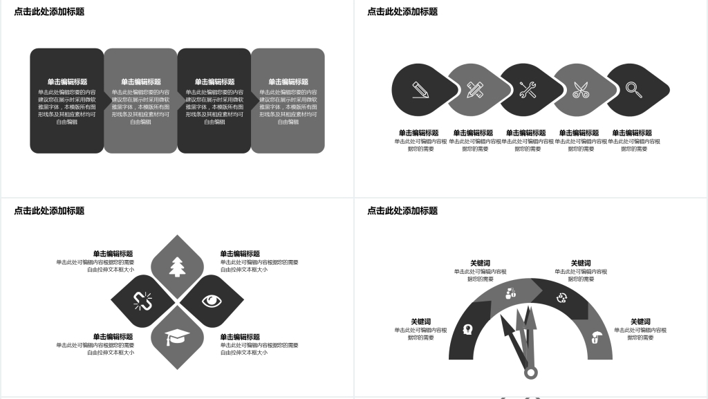 白色极简拼图年终工作总结PPT模板 白色极简拼图年终工作总结PPT模板