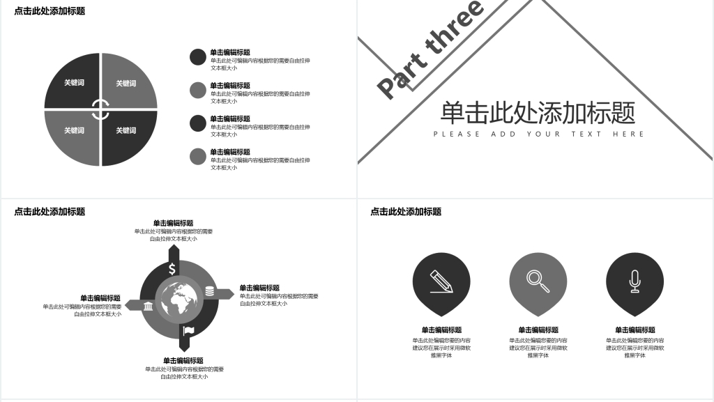 白色极简拼图年终工作总结PPT模板 白色极简拼图年终工作总结PPT模板