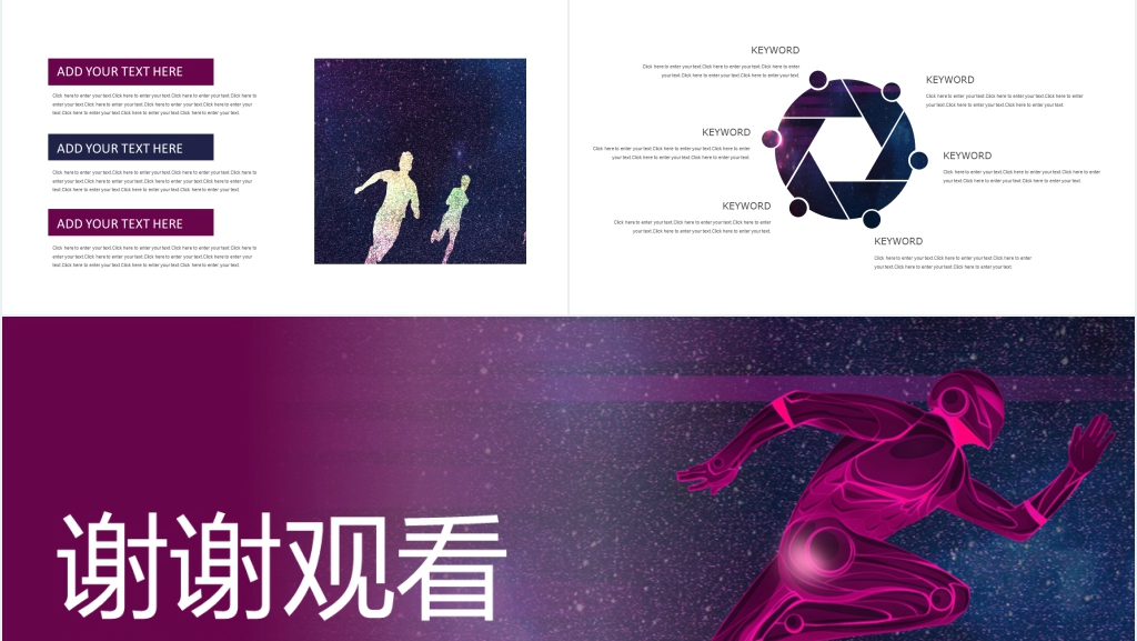 以超越为主题的年终总结PPT模板 以超越为主题的年终总结PPT模板