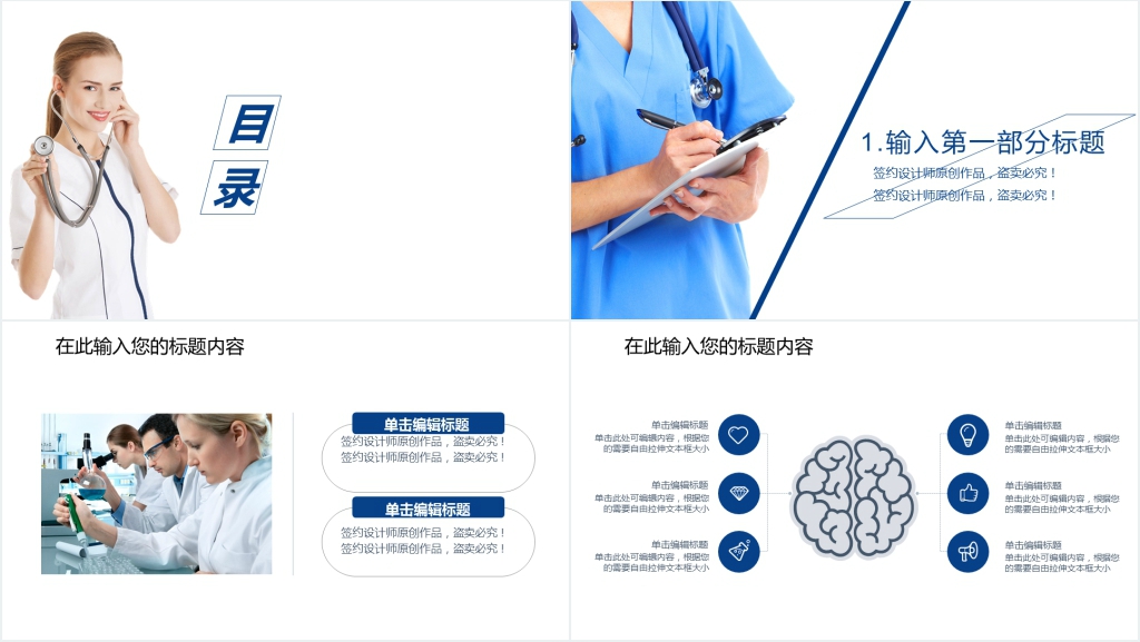 公立医院年终总结汇报暨新年计划PPT模板 公立医院年终总结汇报暨新年计划PPT模板
