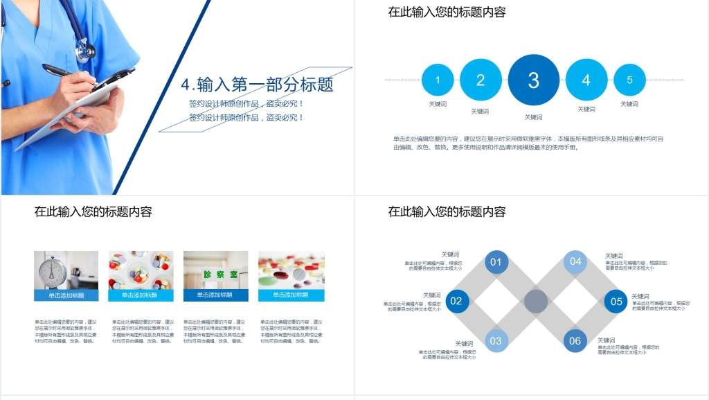 公立医院年终总结汇报暨新年计划PPT模板 公立医院年终总结汇报暨新年计划PPT模板