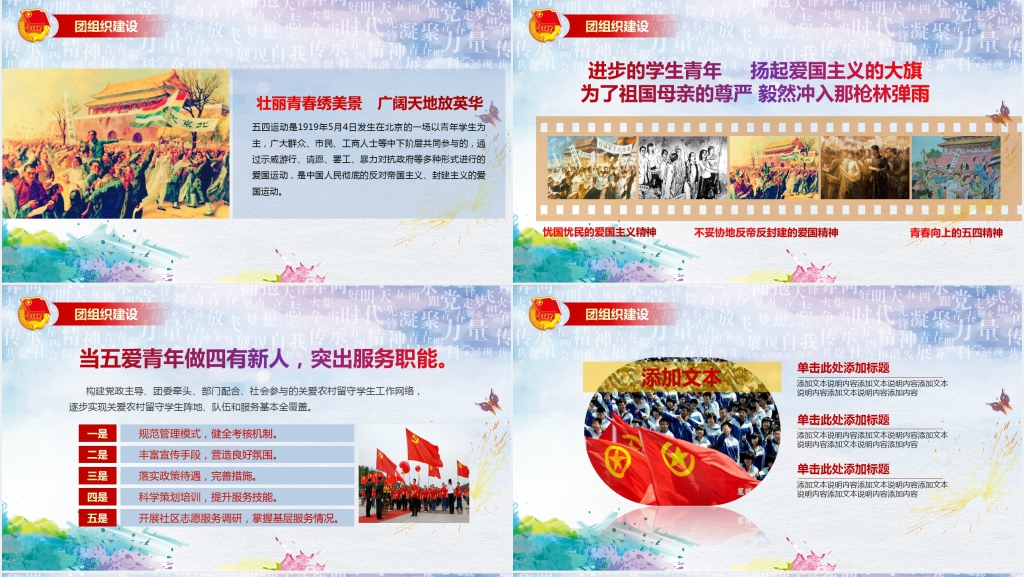 不忘初心追梦前行工作总结PPT模板 不忘初心追梦前行工作总结PPT模板