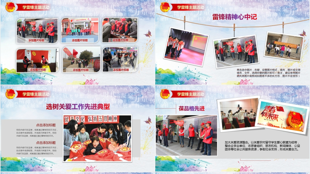 不忘初心追梦前行工作总结PPT模板 不忘初心追梦前行工作总结PPT模板
