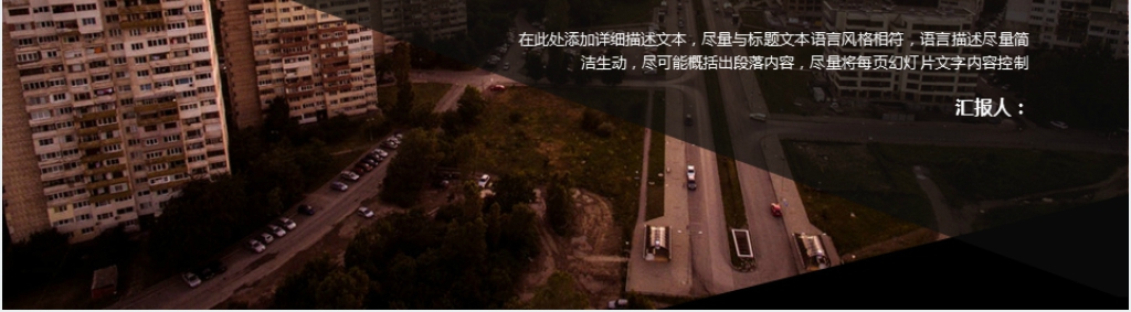 高端现代建筑公司员工年终总结PPT模板 高端现代建筑公司员工年终总结PPT模板