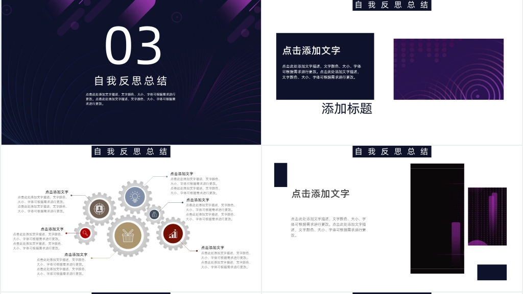 紫色企业年终总结通用PPT模板 紫色企业年终总结通用PPT模板