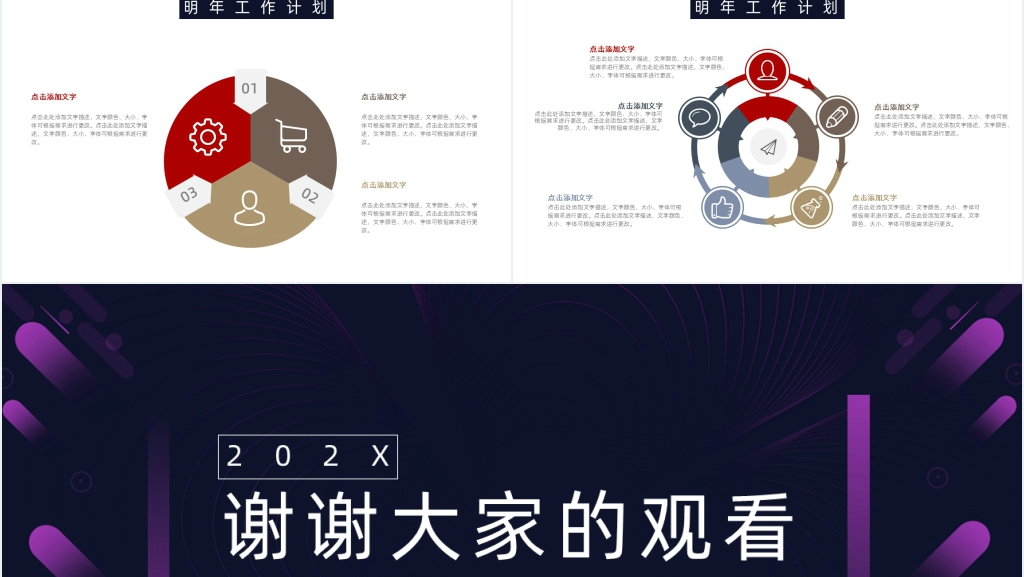 紫色企业年终总结通用PPT模板 紫色企业年终总结通用PPT模板