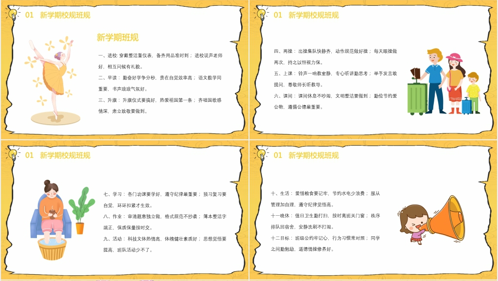 卡通风预防冠状病毒肺炎主题班会PPT课件