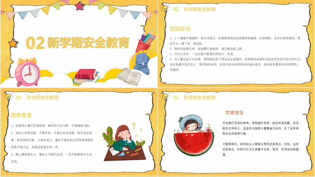 卡通风预防冠状病毒肺炎主题班会PPT课件