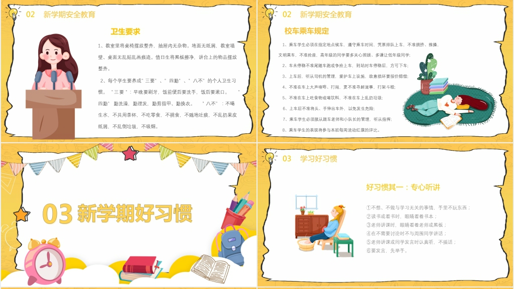 卡通风预防冠状病毒肺炎主题班会PPT课件