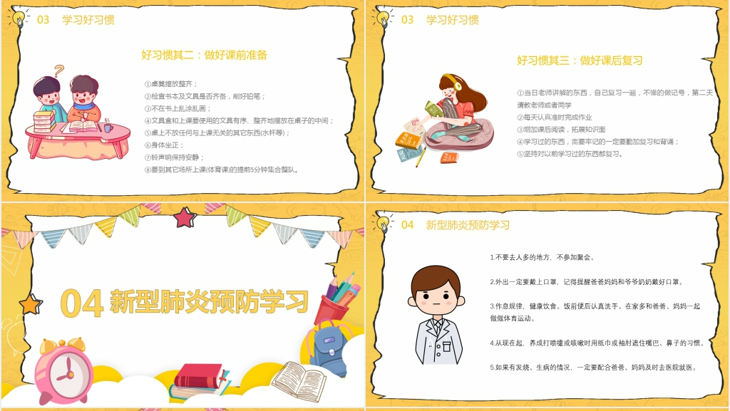 卡通风预防冠状病毒肺炎主题班会PPT课件