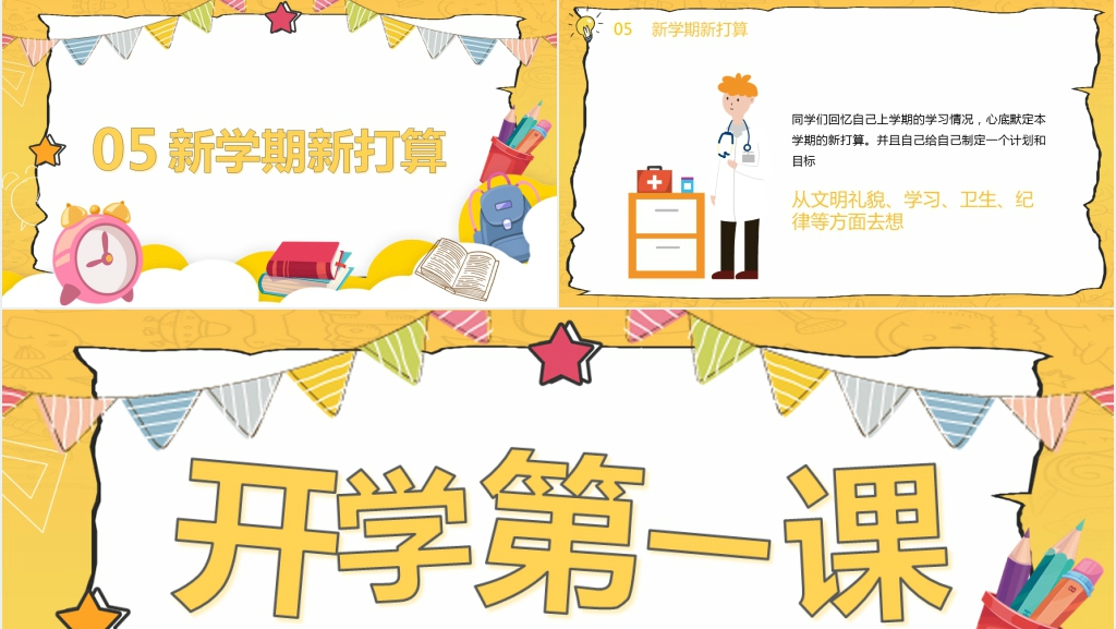 卡通风预防冠状病毒肺炎主题班会PPT课件