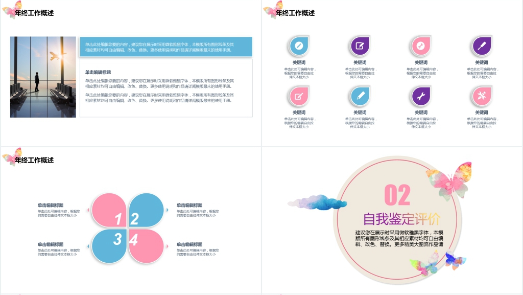 渐变手绘风年终总结通用PPT模板