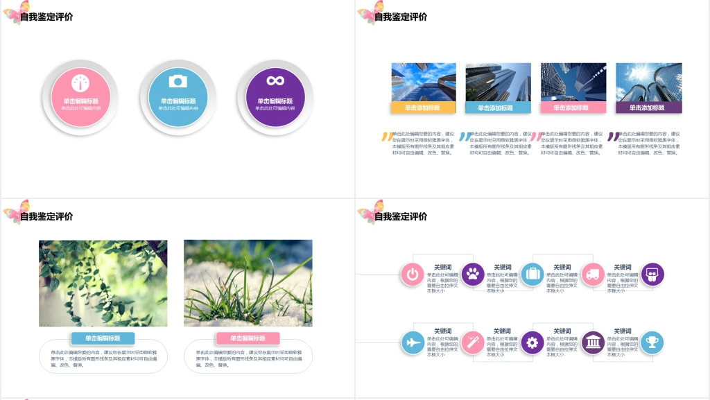 渐变手绘风年终总结通用PPT模板