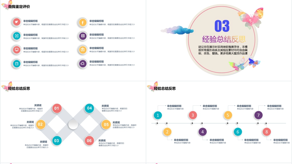 渐变手绘风年终总结通用PPT模板