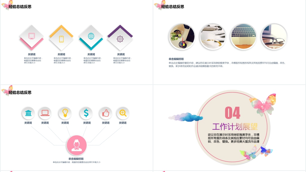 渐变手绘风年终总结通用PPT模板