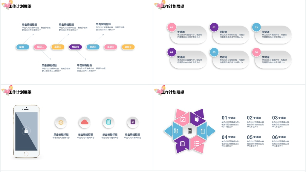 渐变手绘风年终总结通用PPT模板