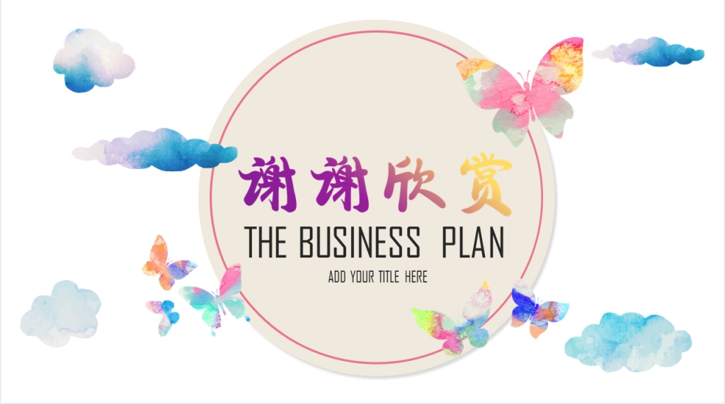 渐变手绘风年终总结通用PPT模板