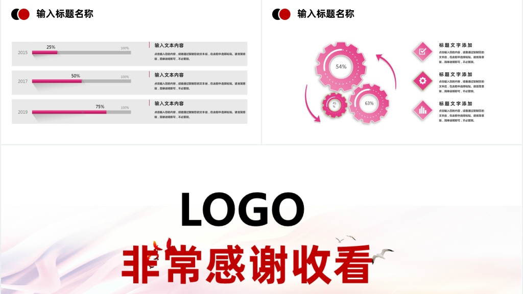 彩色年终总结及新年计划PPT模板 彩色年终总结及新年计划PPT模板