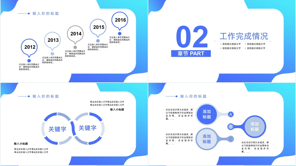 蓝色商务动态企业年终总结PPT模板 蓝色商务动态企业年终总结PPT模板