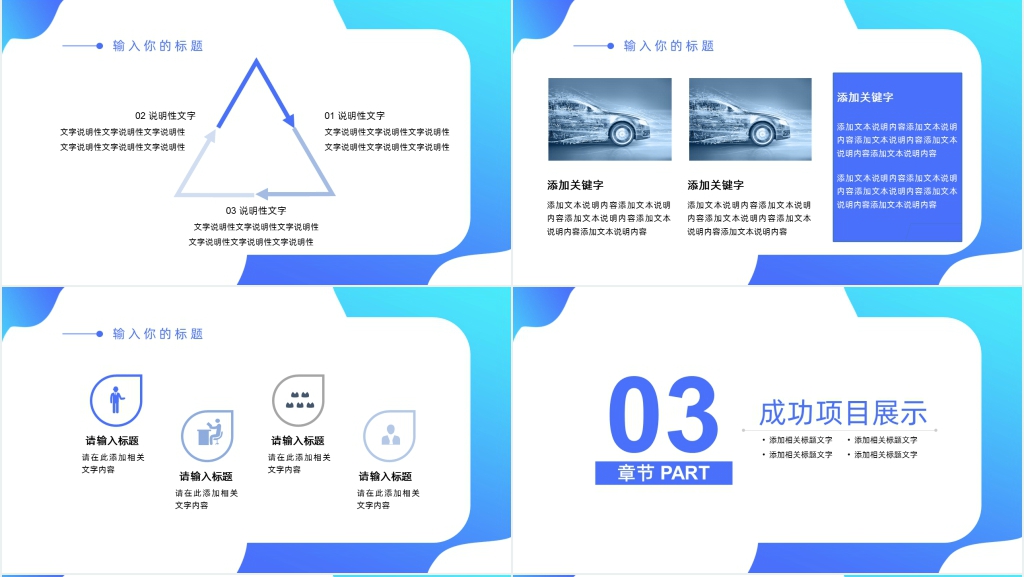 蓝色商务动态企业年终总结PPT模板 蓝色商务动态企业年终总结PPT模板