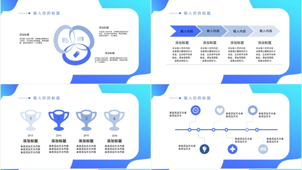 蓝色商务动态企业年终总结PPT模板 蓝色商务动态企业年终总结PPT模板