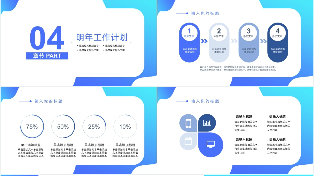 蓝色商务动态企业年终总结PPT模板 蓝色商务动态企业年终总结PPT模板
