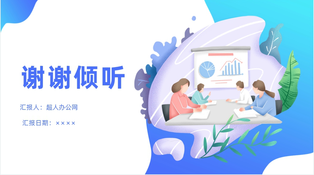 蓝色商务动态企业年终总结PPT模板 蓝色商务动态企业年终总结PPT模板