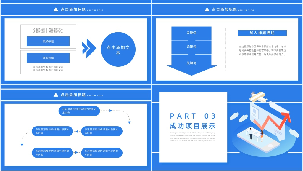 经典蓝色2.5D年终总结PPT模板 经典蓝色2.5D年终总结PPT模板