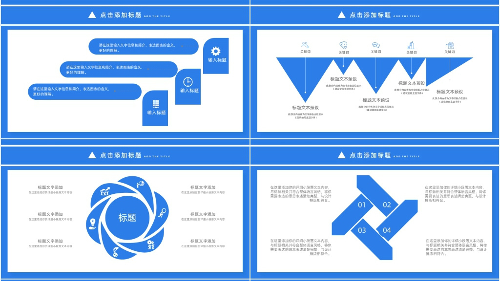 经典蓝色2.5D年终总结PPT模板 经典蓝色2.5D年终总结PPT模板