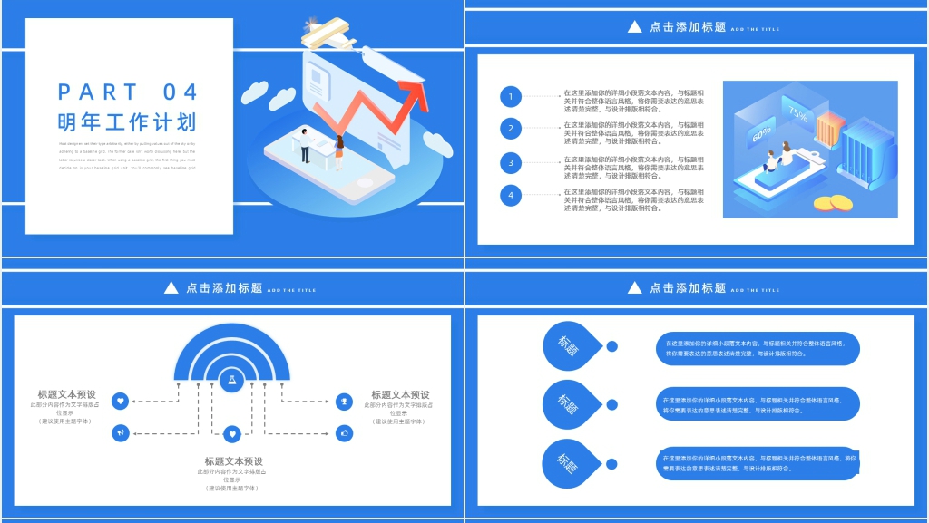经典蓝色2.5D年终总结PPT模板 经典蓝色2.5D年终总结PPT模板