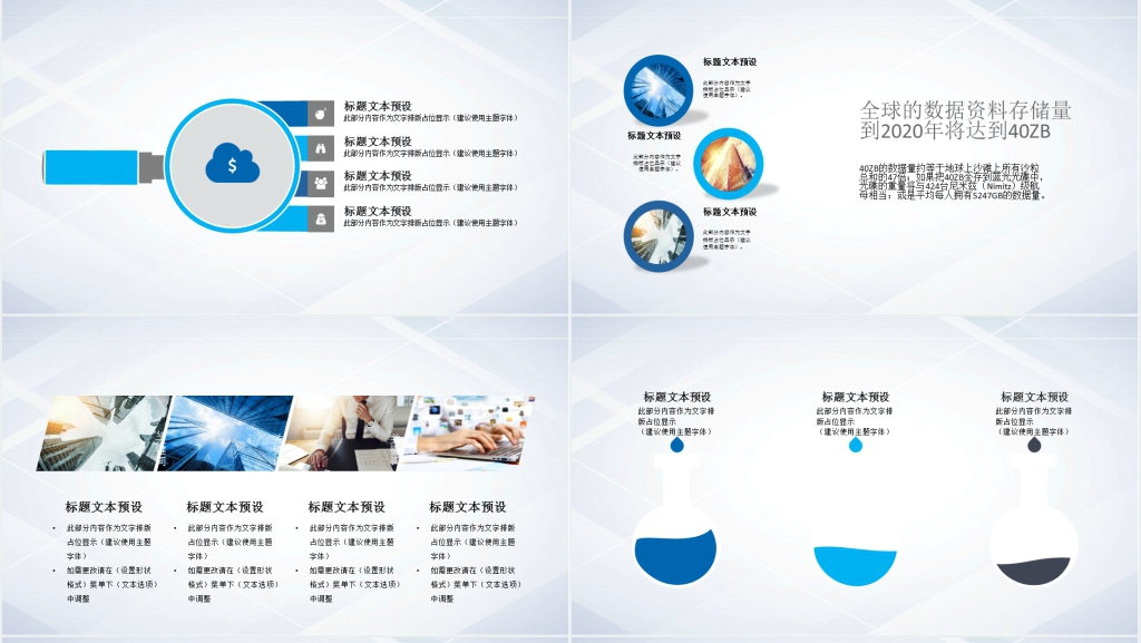 简约医疗卫生行业年终工作总结PPT模板 简约医疗卫生行业年终工作总结PPT模板