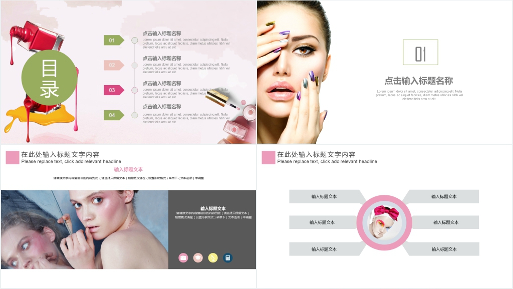 时尚女性美甲年终总结PPT模板 时尚女性美甲年终总结PPT模板