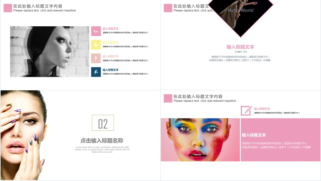 时尚女性美甲年终总结PPT模板 时尚女性美甲年终总结PPT模板