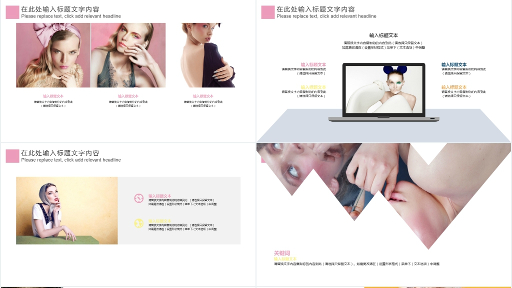 时尚女性美甲年终总结PPT模板 时尚女性美甲年终总结PPT模板