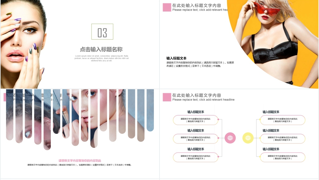 时尚女性美甲年终总结PPT模板 时尚女性美甲年终总结PPT模板