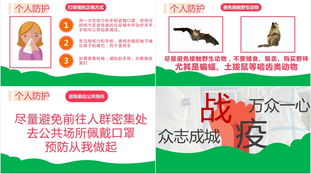 卡通风学校新冠肺炎疫情防护指南PPT模板 卡通风学校新冠肺炎疫情防护指南PPT模板