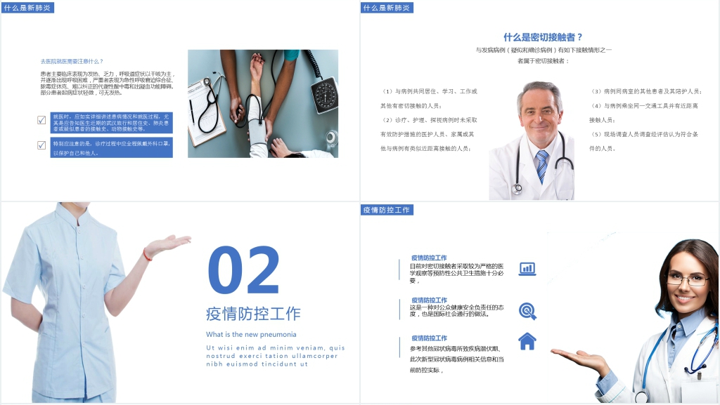 大学如何预防新型冠状病毒PPT模板 大学如何预防新型冠状病毒PPT模板