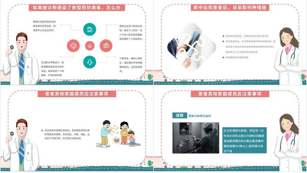 卡通风小学生新冠肺炎预防知识班会PPT课件 卡通风小学生新冠肺炎预防知识班会PPT课件