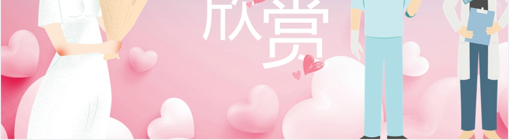 卡通风的致敬疫情最美逆行者PPT模板 卡通风的致敬疫情最美逆行者PPT模板