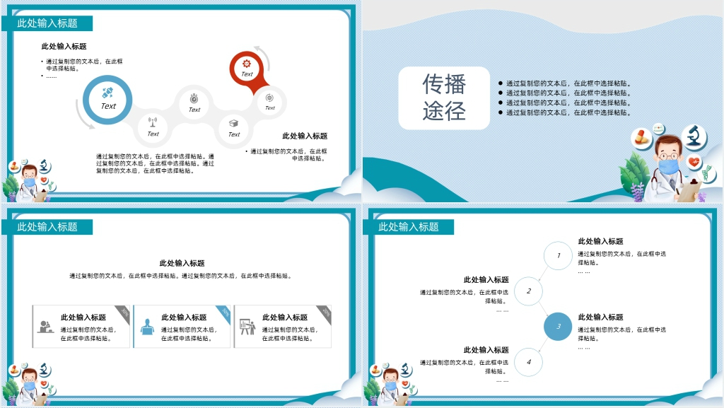 卡通风二年级预防疫情人人有责PPT课件 卡通风二年级预防疫情人人有责PPT课件