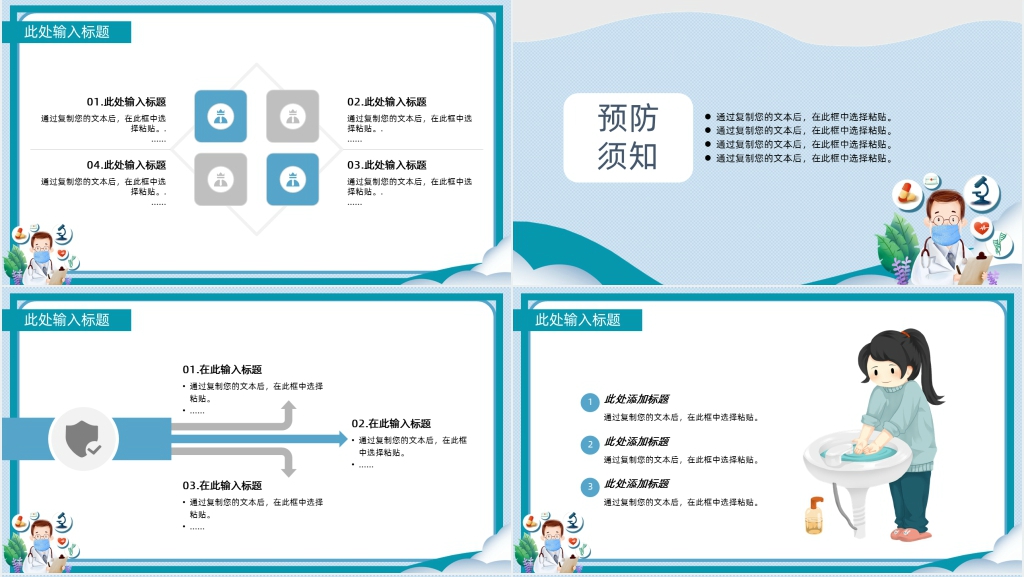 卡通风二年级预防疫情人人有责PPT课件 卡通风二年级预防疫情人人有责PPT课件