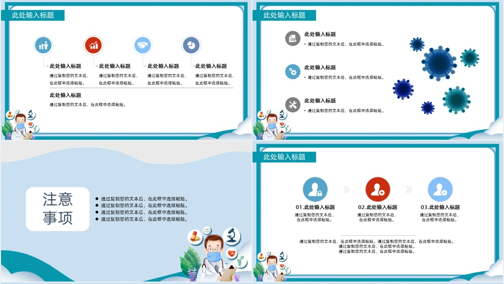 卡通风二年级预防疫情人人有责PPT课件 卡通风二年级预防疫情人人有责PPT课件
