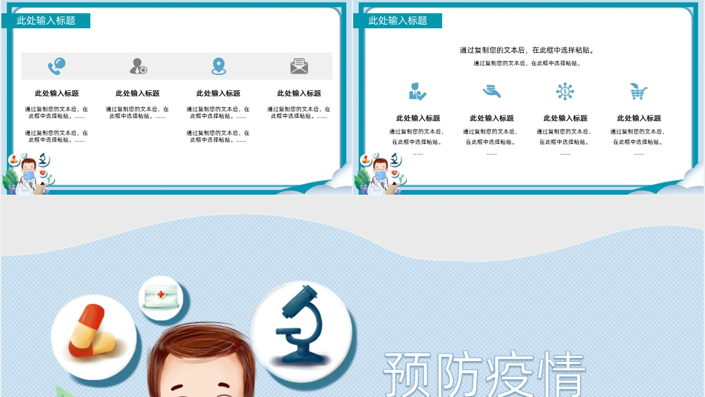 卡通风二年级预防疫情人人有责PPT课件 卡通风二年级预防疫情人人有责PPT课件