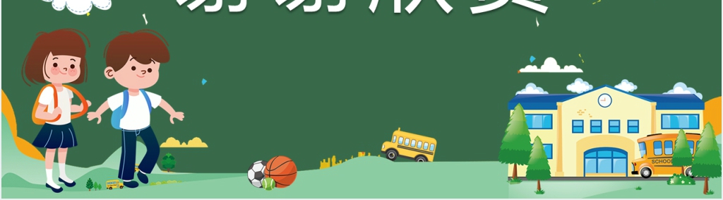 绿色小清新幼儿园园长防疫开学第一课PPT课件 绿色小清新幼儿园园长防疫开学第一课PPT课件