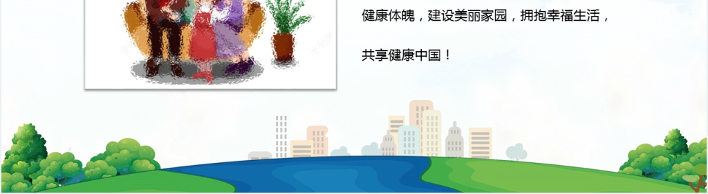 小清新小学防疫有我爱卫同行主题班会PPT课件 小清新小学防疫有我爱卫同行主题班会PPT课件