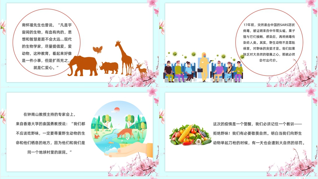 卡通风感恩疫情感言PPT课件 卡通风感恩疫情感言PPT课件