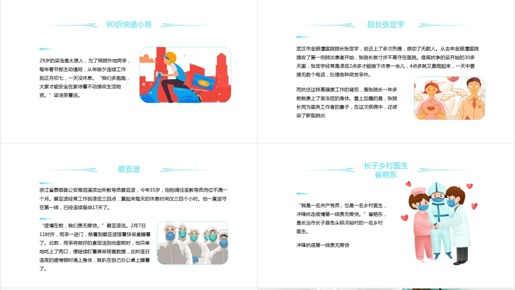 简洁面对疫情过后的感言主题PPT课件 简洁面对疫情过后的感言主题PPT课件